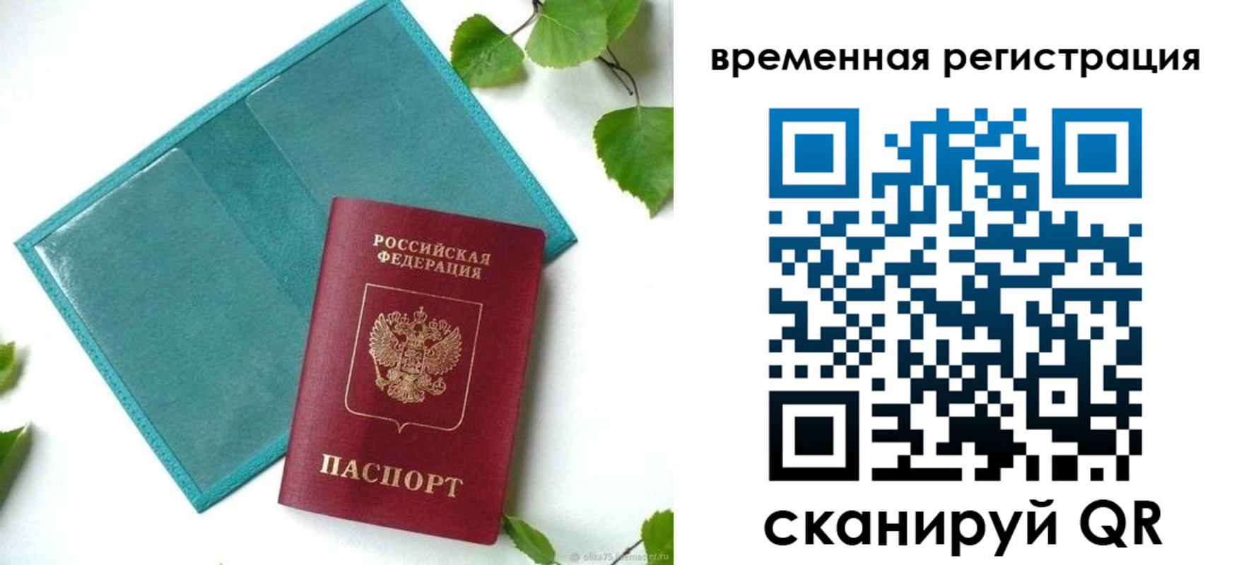 прописка иностранных граждан в Урени