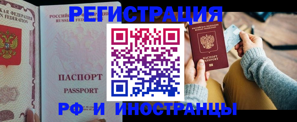 временная регистрация для школы в Урени