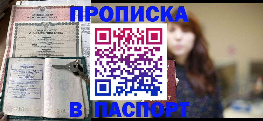 прописка для военкомата в Урени