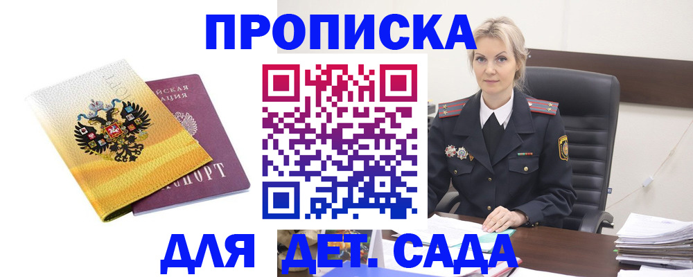 прописка в квартире в Урени