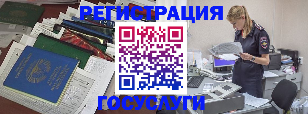 где прописаться в Урени
